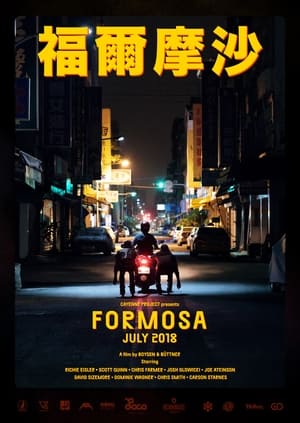 En dvd sur amazon Formosa