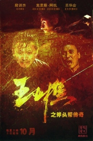 En dvd sur amazon Fu Tou Bang Quan Qi