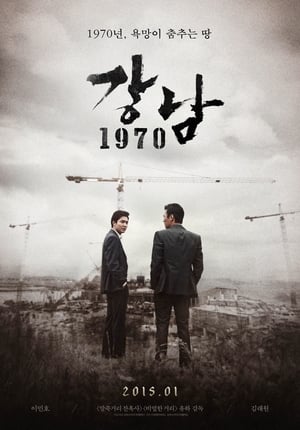 En dvd sur amazon 강남 1970