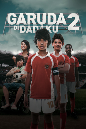 En dvd sur amazon Garuda Di Dadaku 2