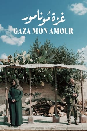 En dvd sur amazon غزة مُونامور