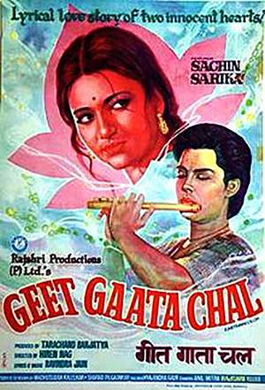 En dvd sur amazon Geet Gaata Chal