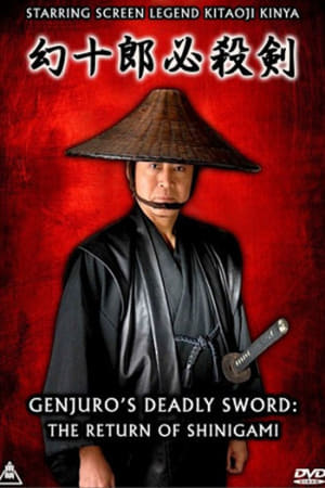 En dvd sur amazon Genjuro Hissatsu-Ken