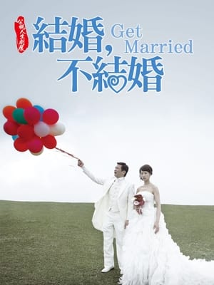 En dvd sur amazon Get Married