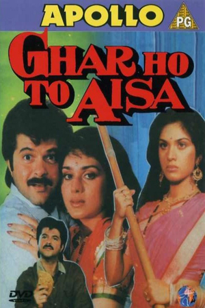 En dvd sur amazon Ghar Ho To Aisa