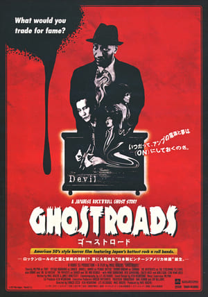 En dvd sur amazon Ghostroads: A Japanese Rock N Roll Ghost Story