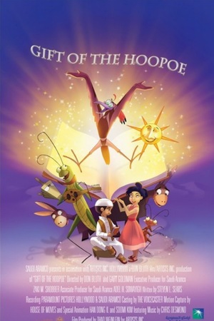 En dvd sur amazon Gift of the Hoopoe