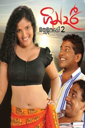 En dvd sur amazon Gindari: Bahubuthayo 2