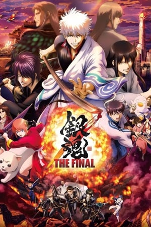 En dvd sur amazon 銀魂 THE FINAL