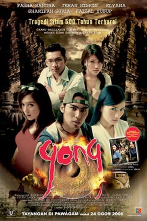 En dvd sur amazon Gong