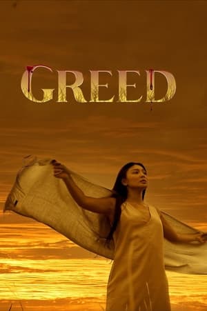 En dvd sur amazon Greed