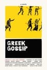 Greek Gossip