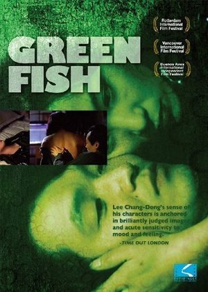 En dvd sur amazon 초록물고기