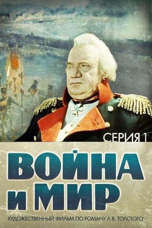 En dvd sur amazon Война и Мир 1: Андрей Болконский