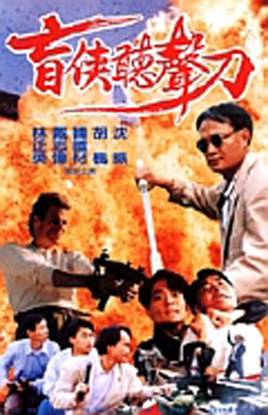 En dvd sur amazon Gung hoi keung gaan fung