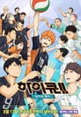 Haikyu !! - Film 2 - Gagnants et perdants