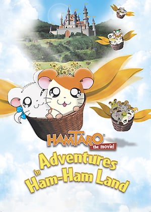 En dvd sur amazon Gekijô ban Tottoko Hamutaro: Hamu hamu rando dai bôken