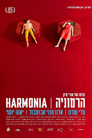 En dvd sur amazon Harmonia