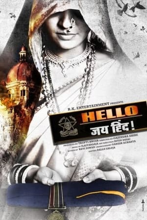 En dvd sur amazon Hello जय हिंद!