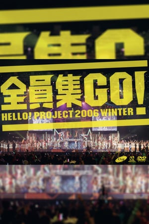 En dvd sur amazon Hello! Project 2006 Winter ～全員集GO!～