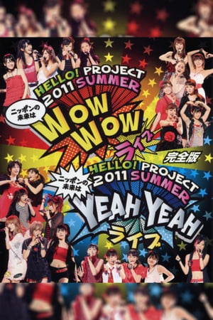 En dvd sur amazon Hello! Project 2011 Summer ～ニッポンの未来は YEAH YEAH ライブ～