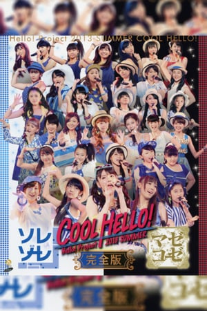 En dvd sur amazon Hello! Project 2013 Summer COOL HELLO！～マゼコーゼ！～