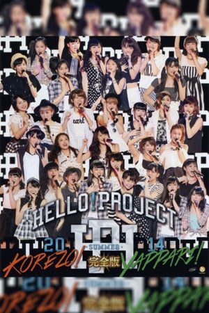En dvd sur amazon Hello! Project 2014 Summer ~KOREZO!~