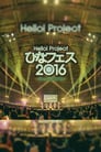 Hello! Project 2016 ひなフェス ～℃-ute プレミアム～