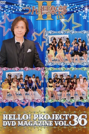 En dvd sur amazon Hello! Project DVD Magazine Vol.36