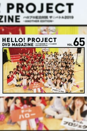 En dvd sur amazon Hello! Project DVD Magazine Vol.65