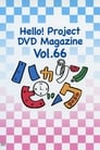 Hello! Project DVD Magazine Vol.66