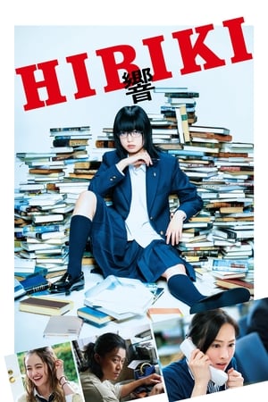 En dvd sur amazon 響 -HIBIKI-