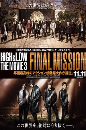 En dvd sur amazon HiGH&LOW THE MOVIE 3 FINAL MISSION