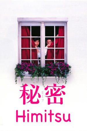 En dvd sur amazon 秘密