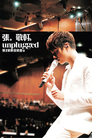 Hins Cheung 1st Unplugged Concert