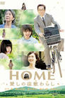 Home: The House Imp