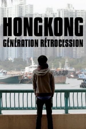 En dvd sur amazon Hong Kong: Génération rétrocession