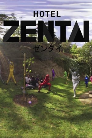 En dvd sur amazon Hotel Zentai