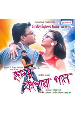 En dvd sur amazon Hriday Kapowa Gaan