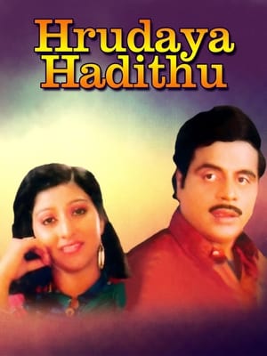 En dvd sur amazon Hrudaya Hadithu