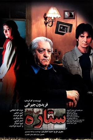 En dvd sur amazon ستاره می‌شود