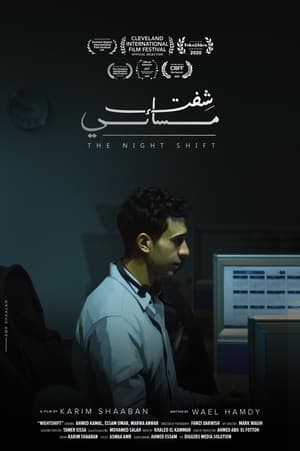 En dvd sur amazon شفت مسائي