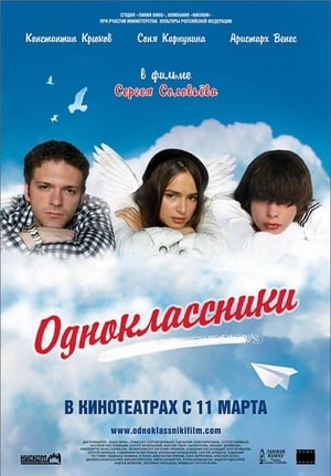 En dvd sur amazon Одноклассники
