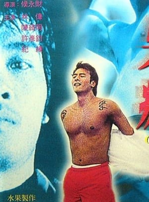 En dvd sur amazon 四級殺人狂二男瘋