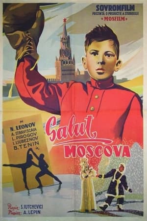 En dvd sur amazon Здравствуй, Москва!