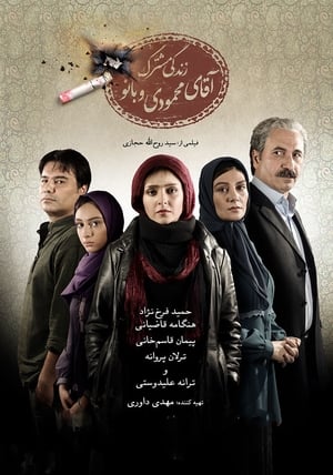 En dvd sur amazon زندگی مشترک آقای محمودی و بانو