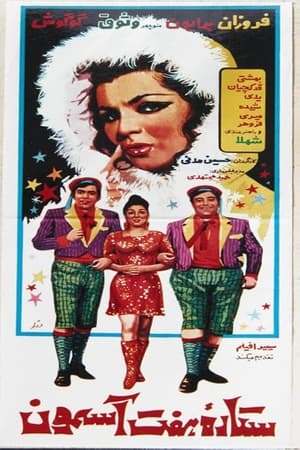 En dvd sur amazon ستاره هفت آسمان