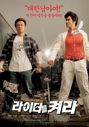 En dvd sur amazon 라이터를 켜라