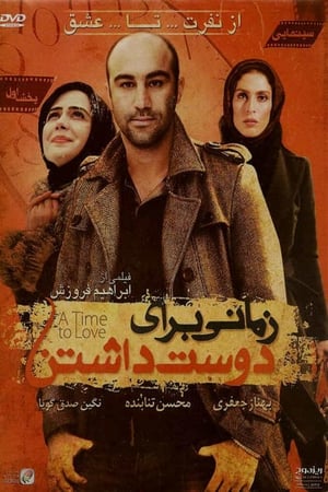 En dvd sur amazon زمانی برای دوست داشتن