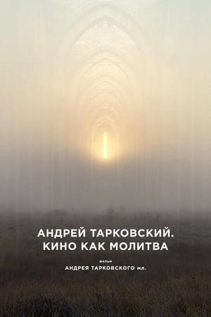 En dvd sur amazon Андрей Тарковский. Кино как молитва